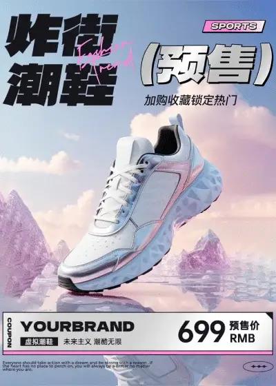 电商物料