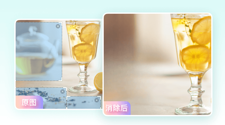 精准识别与消除