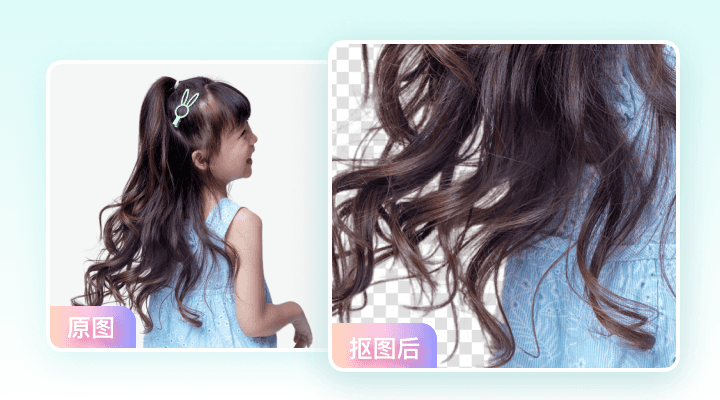 发丝级人像抠图