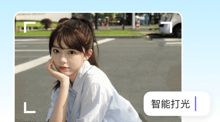 光源融合