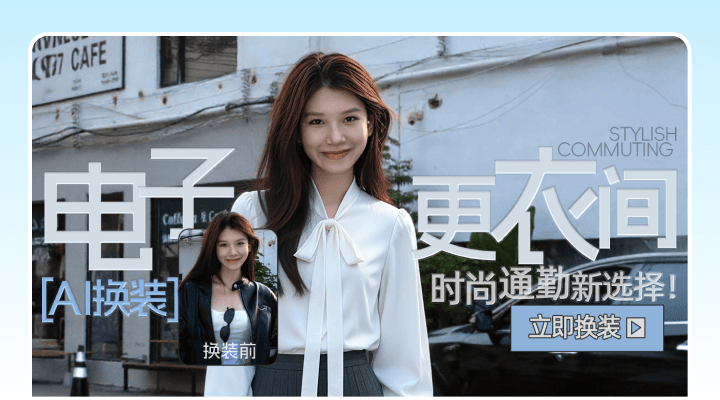 丰富的风格探索